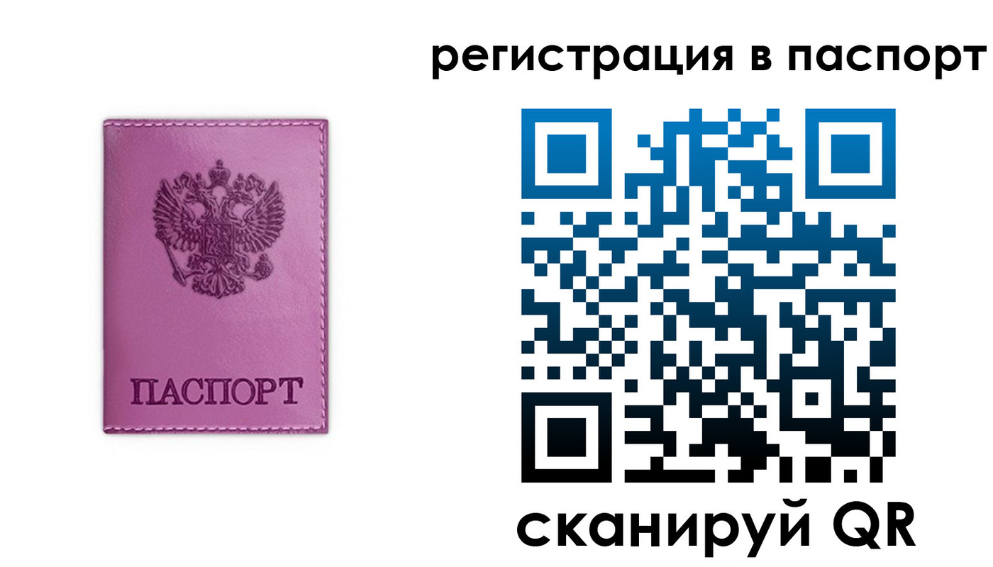прописка в Благодарном