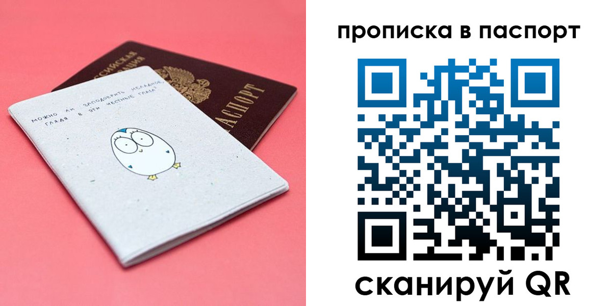 временная регистрация недорого в Благодарном