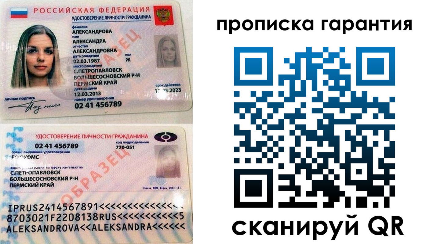 прописка в квартире в Благодарном