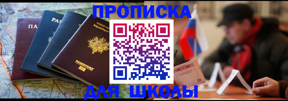 регистрация для дет. сада в Благодарном