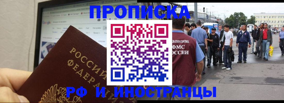 прописка ребенка в Благодарном