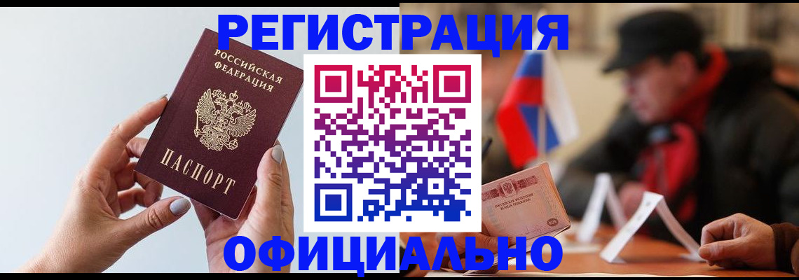 прописка для школы в Благодарном