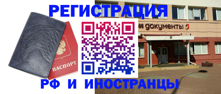 временная регистрация госуслуги в Благодарном