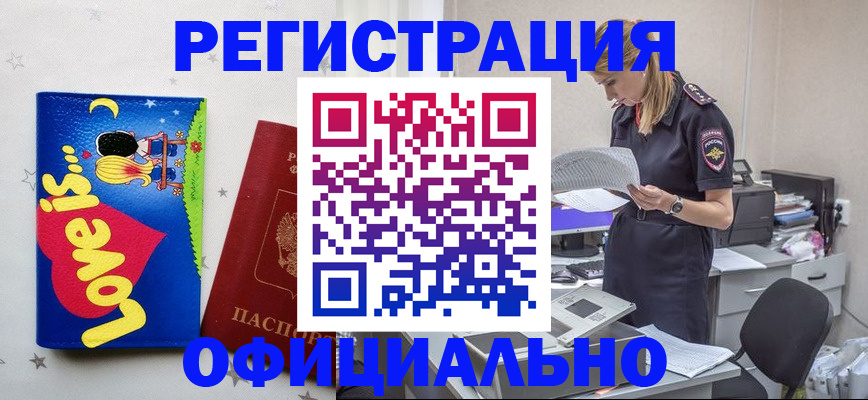 временная регистрация гарантия в Благодарном
