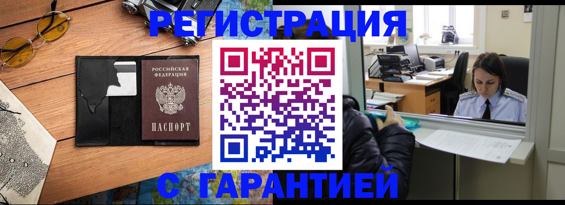 прописка для школы в Благодарном