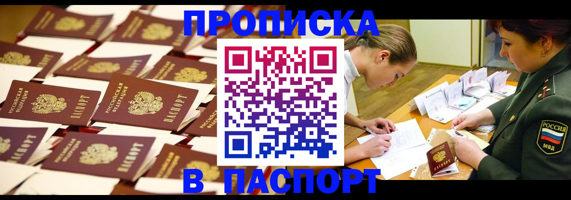 временная регистрация для школы в Благодарном