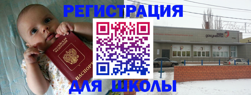 прописка в квартире в Благодарном